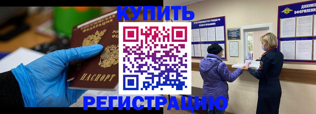 прописка иностранных граждан в Валдае