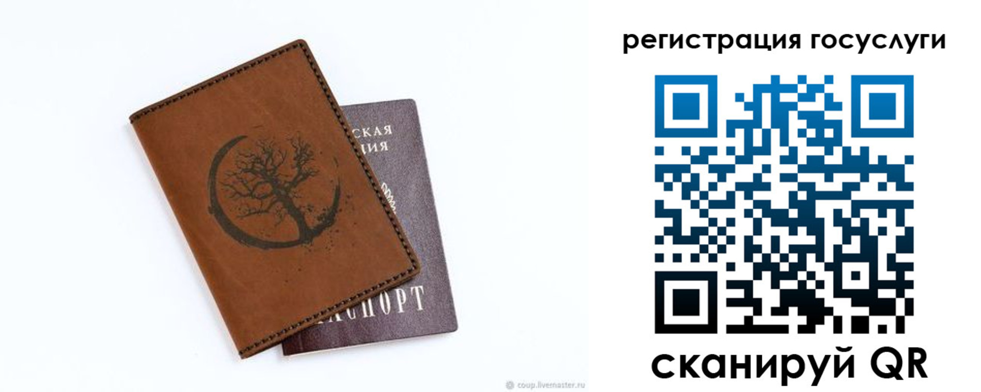 прописка регистрация в Валдае