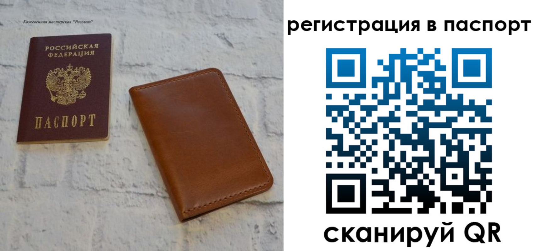 временная прописка в Валдае