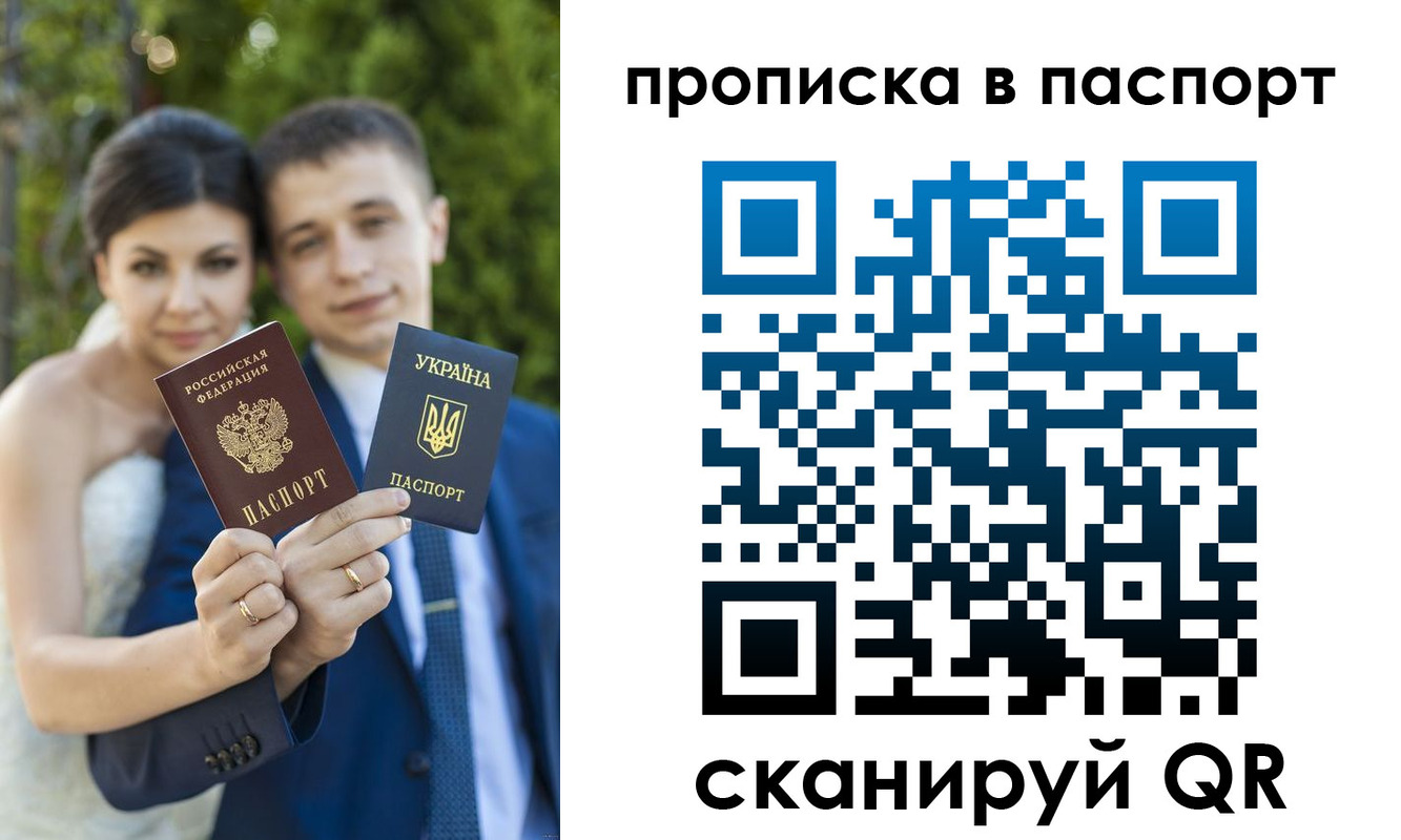 прописка законно в Валдае