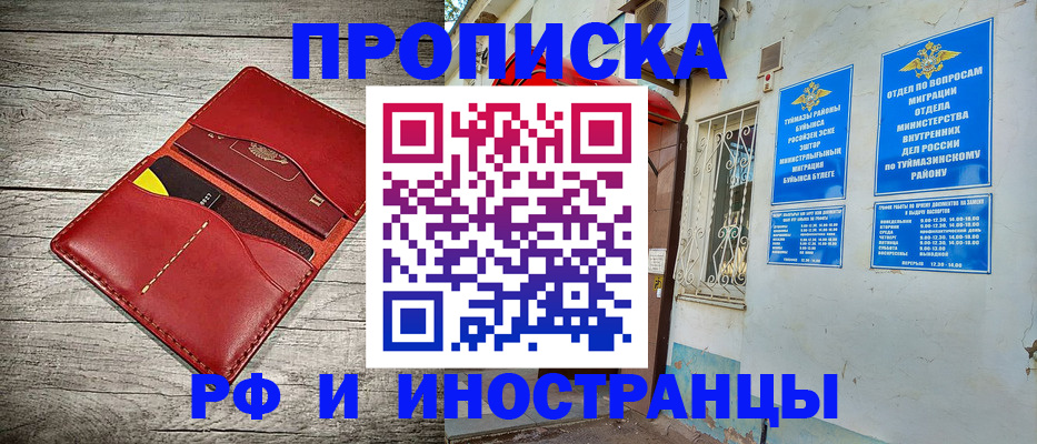 временная регистрация поиск в Валдае