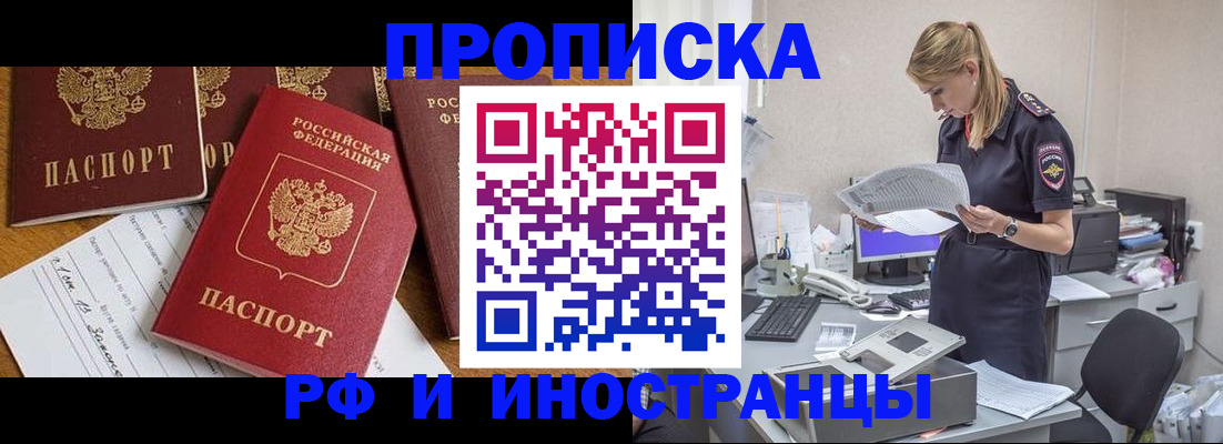 прописка в Валдае