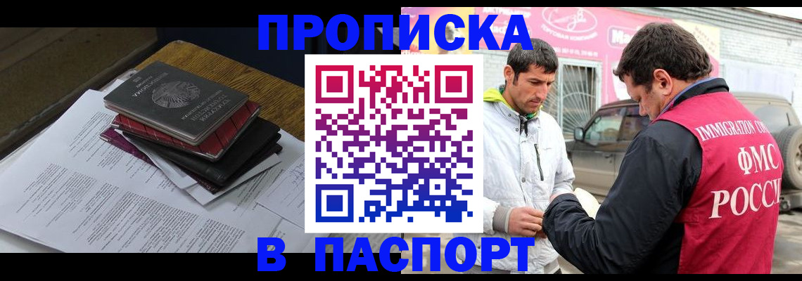 где прописаться в Валдае