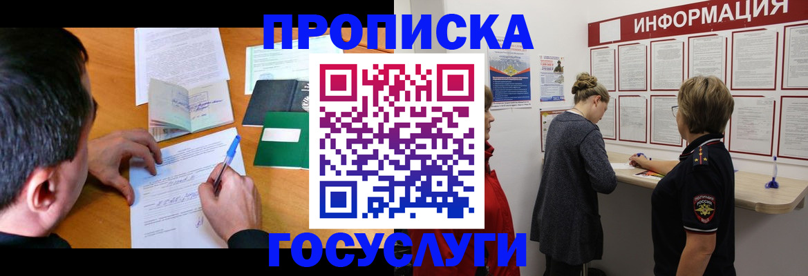 прописка гарантия в Валдае