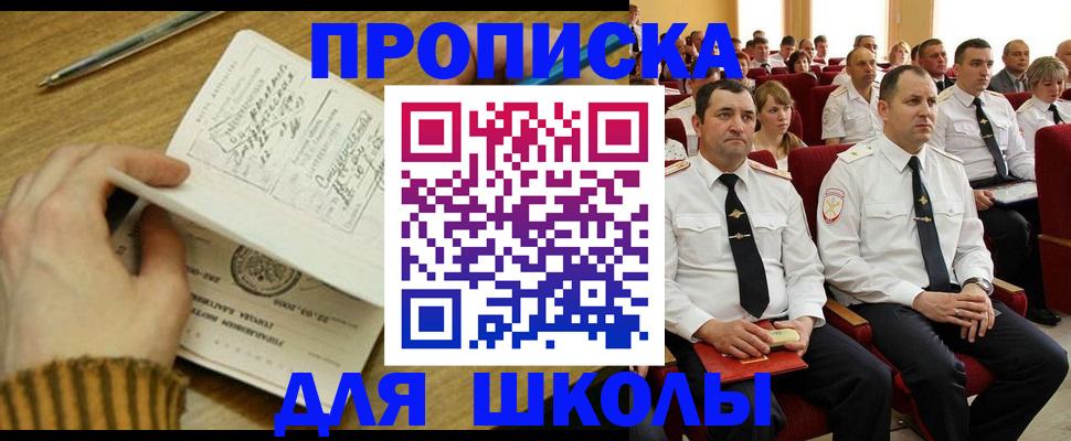 временная регистрация в квартире в Валдае