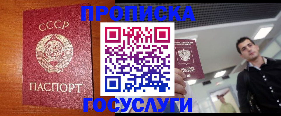 регистрация в Валдае