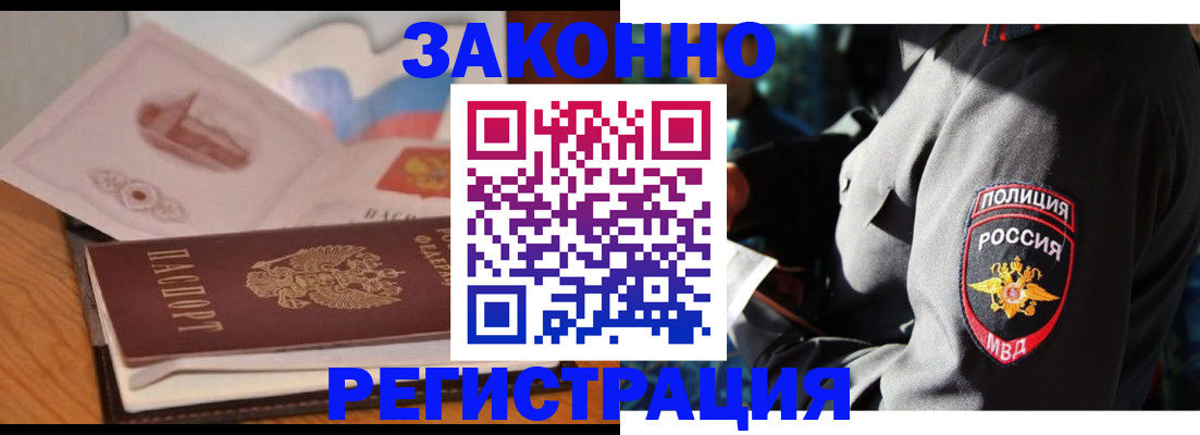 временная регистрация недорого в Валдае