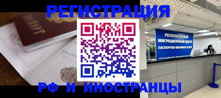 прописка законно в Валдае