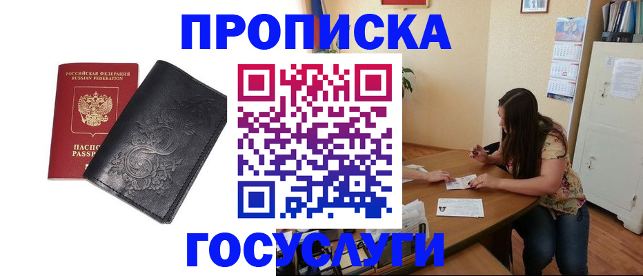 временная регистрация недорого в Валдае
