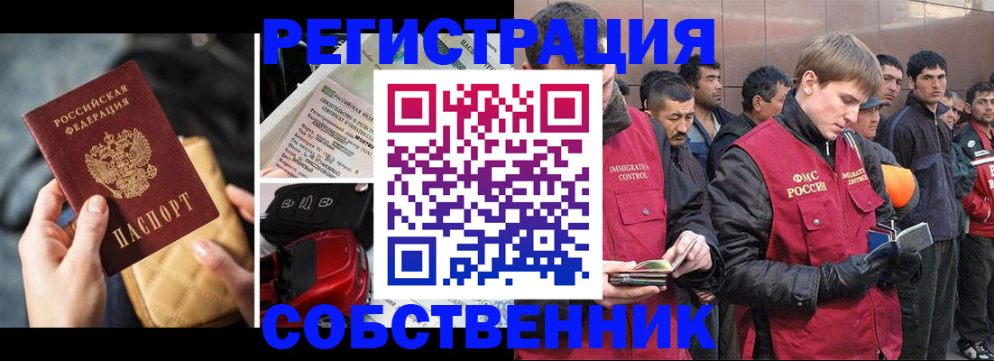 прописка для военкомата в Валдае